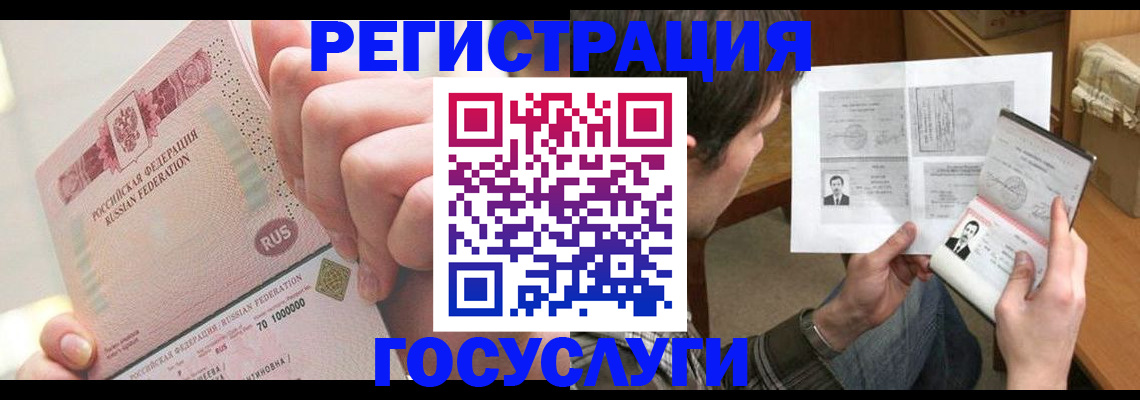 прописка для кредита в Бабаево